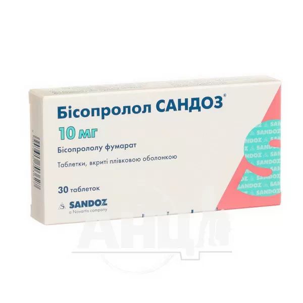 %Бісопролол Сандоз таблетки вкриті плівковою оболонкою 10 мг блістер №30