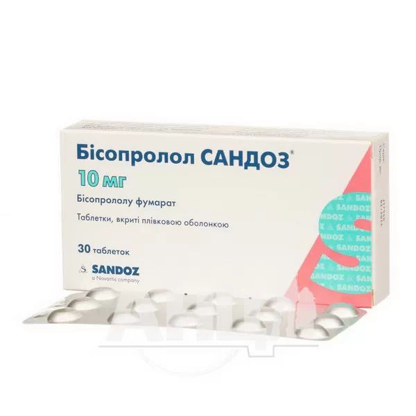 Бісопролол Сандоз таблетки вкриті плівковою оболонкою 10 мг блістер №30