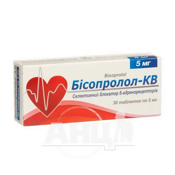 Бисопролол-КВ таблетки 5 мг блистер №30