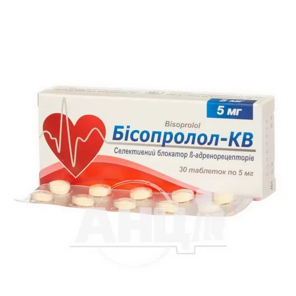 Бисопролол-КВ таблетки 5 мг блистер №30