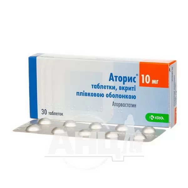 Аторис таблетки покрытые пленочной оболочкой 10 мг №30