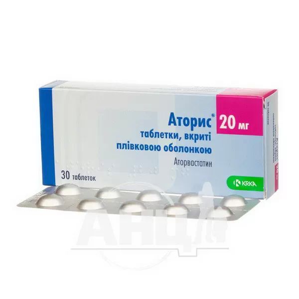 Аторис таблетки вкриті плівковою оболонкою 20 мг №30