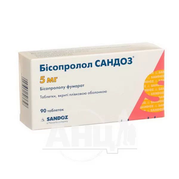 %Бісопролол Сандоз таблетки вкриті плівковою оболонкою 5 мг блістер №90