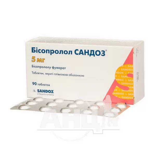 Бисопролол Сандоз таблетки покрытые пленочной оболочкой 5 мг блистер №90