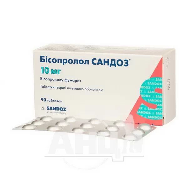 Бісопролол Сандоз таблетки вкриті плівковою оболонкою 10 мг блістер №90