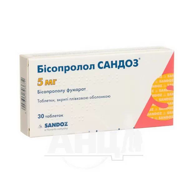 Бисопролол Сандоз таблетки покрытые пленочной оболочкой 5 мг блистер №30