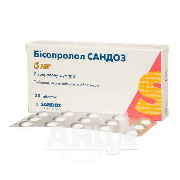 Бисопролол Сандоз таблетки покрытые пленочной оболочкой 5 мг блистер №30