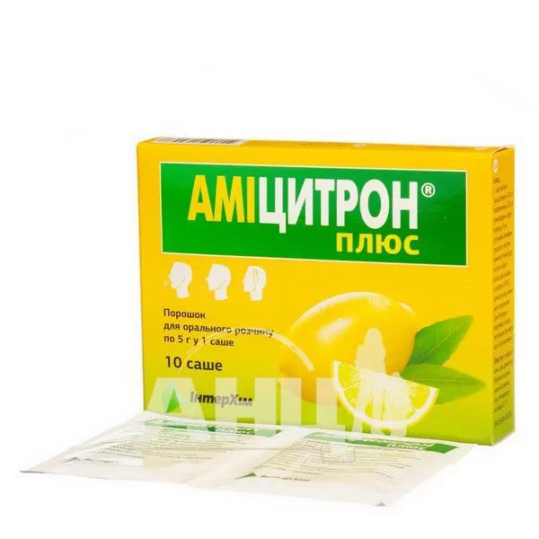 Амицитрон Плюс порошок для орального раствора саше 5 г №10