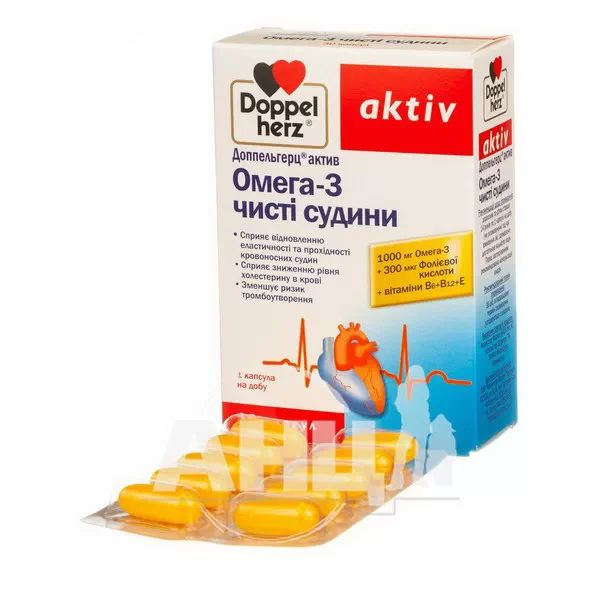 Доппельгерц Актив Омега-3 чистые сосуды капсулы №30