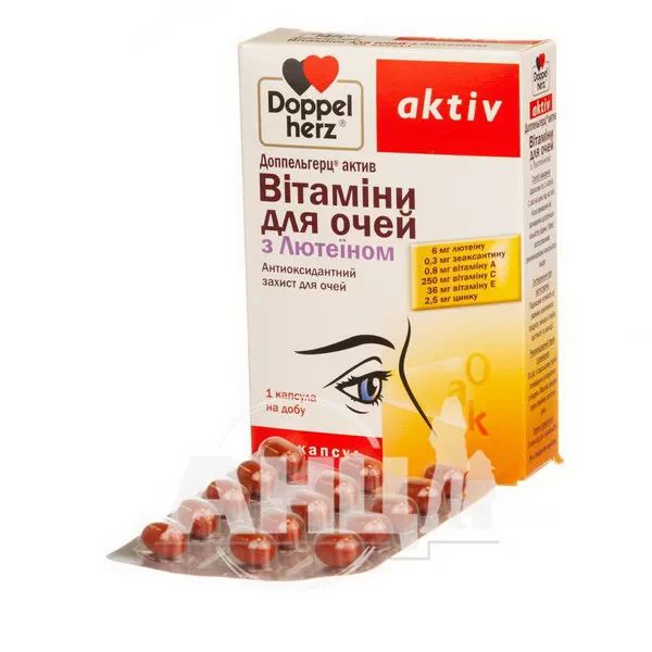 Доппельгерц Актив вітаміни для очей з лютеїном капсули №30