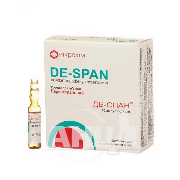 Де-Спан розчин для ін'єкцій 25 мг/мл ампула 2 мл касета №10