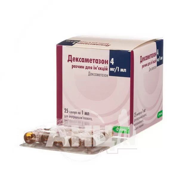 Дексаметазон розчин для ін'єкцій 4 мг ампула 1 мл №25