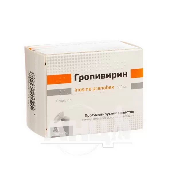 %Гропівірін таблетки 500 мг блістер №50