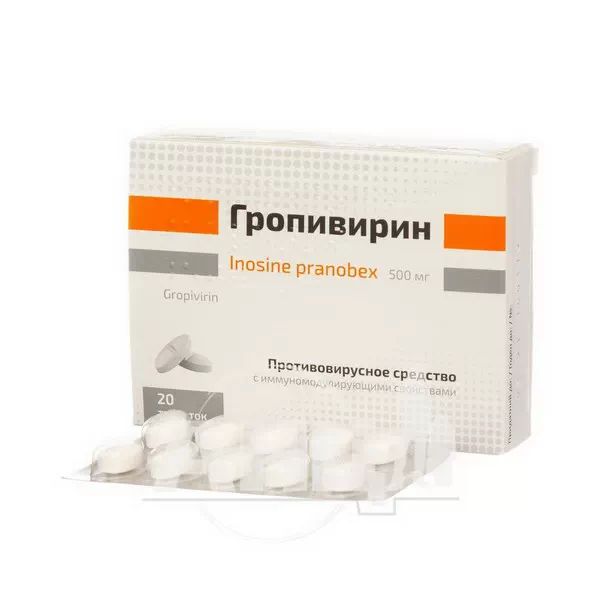 Гропівірін таблетки 500 мг блістер №20
