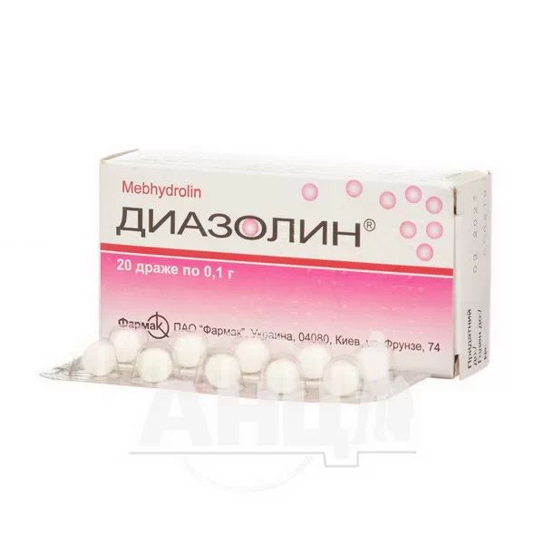 Диазолин драже 0,1 г блистер №20