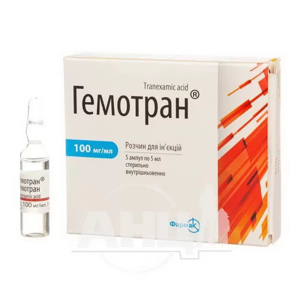 Гемотран розчин для ін'єкцій 100 мг/мл ампула 5 мл №5
