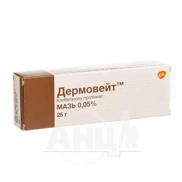 %Дермовейт мазь 0,05 % туба 25 г