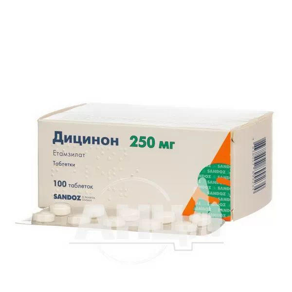Дицинон таблетки 250 мг блистер №100