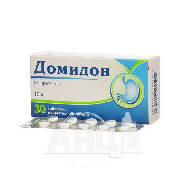 Домідон таблетки вкриті оболонкою 10 мг №30