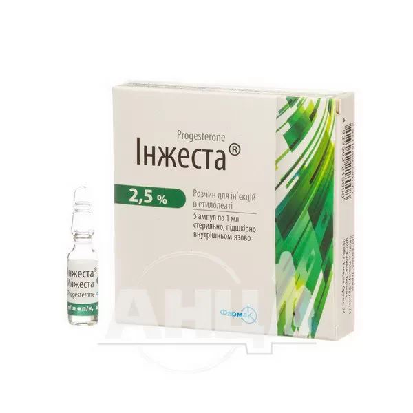 Інжеста розчин для ін'єкцій в етилолеаті 2,5 % ампула 1 мл №5