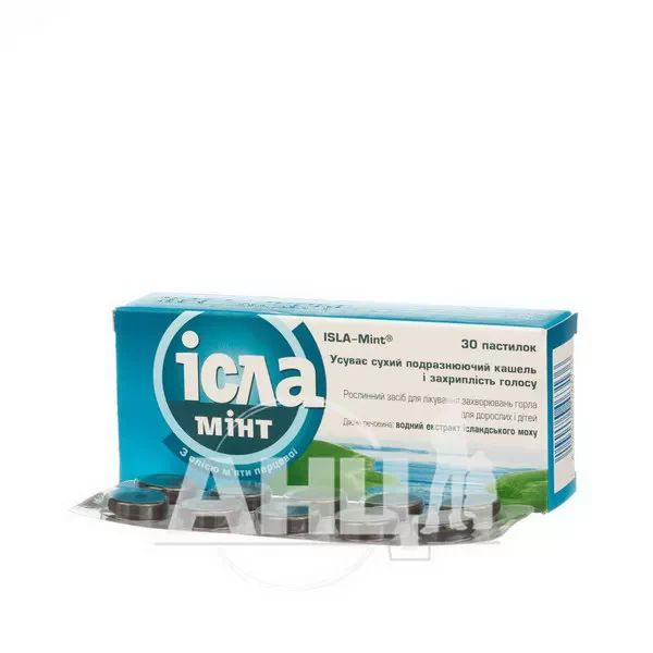 Ісла-мінт пастилки 100 мг блістер №30