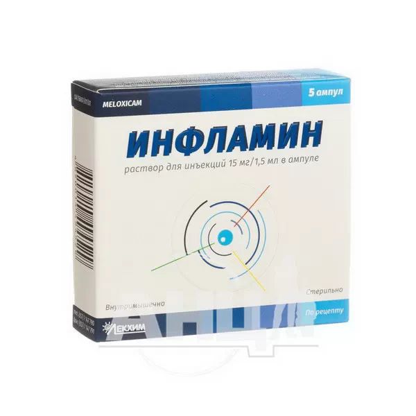 Инфламин раствор для инъекций 10 мг/мл ампула 1,5 мл №5