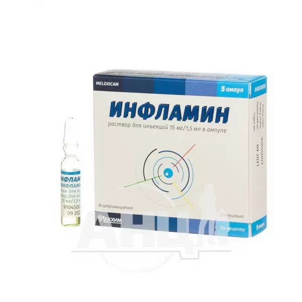 Инфламин раствор для инъекций 10 мг/мл ампула 1,5 мл №5