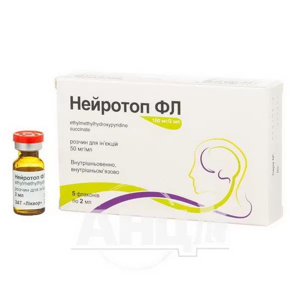 Нейротоп ФЛ розчин для ін'єкцій 100 мг/2 мл флакон 2 мл №5
