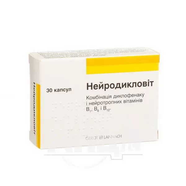 Нейродикловіт капсули блістер №30