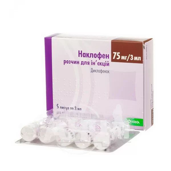 Наклофен раствор для инъекций 75 мг ампула 3 мл №5