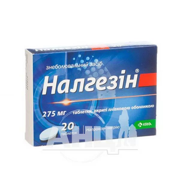 Налгезин таблетки покрытые пленочной оболочкой 275 мг блистер №20