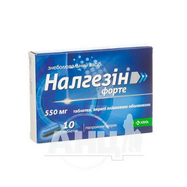 Налгезін форте таблетки вкриті плівковою оболонкою 550 мг №10