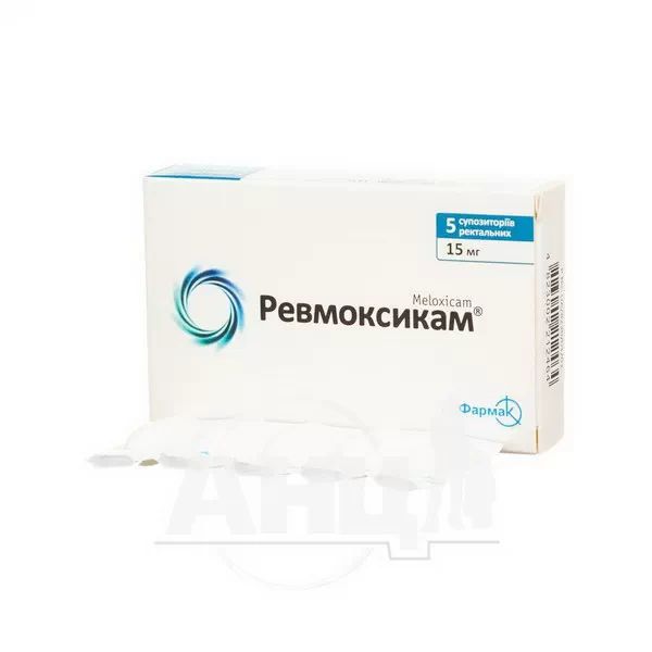 Ревмоксикам суппозитории ректальные 15 мг блистер №5