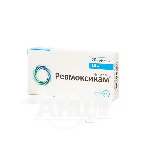 Ревмоксикам таблетки 15 мг блістер №20