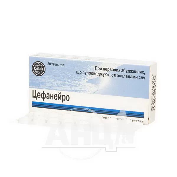 Цефанейро таблетки блістер №20