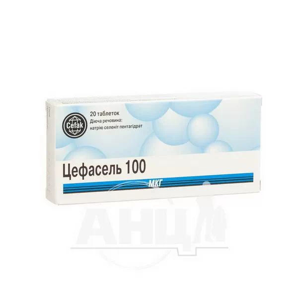 %Цефасель таблетки 100 мкг №20