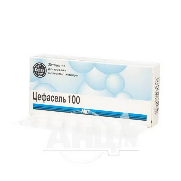 Цефасель таблетки 100 мкг №20