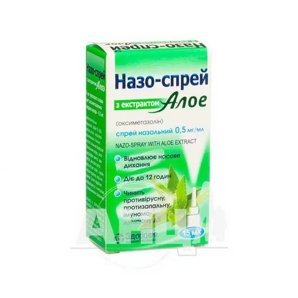 %Назо-спрей з екстрактом алое спрей назальний 0,5 мг/мл флакон 15 мл