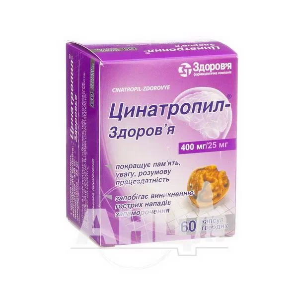 Цинатропил-Здоровье капсулы 400 мг/ 25 мг блистер №60