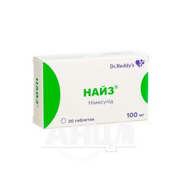 %Найз таблетки 100 мг №20