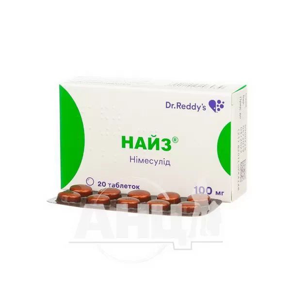 Найз таблетки 100 мг №20