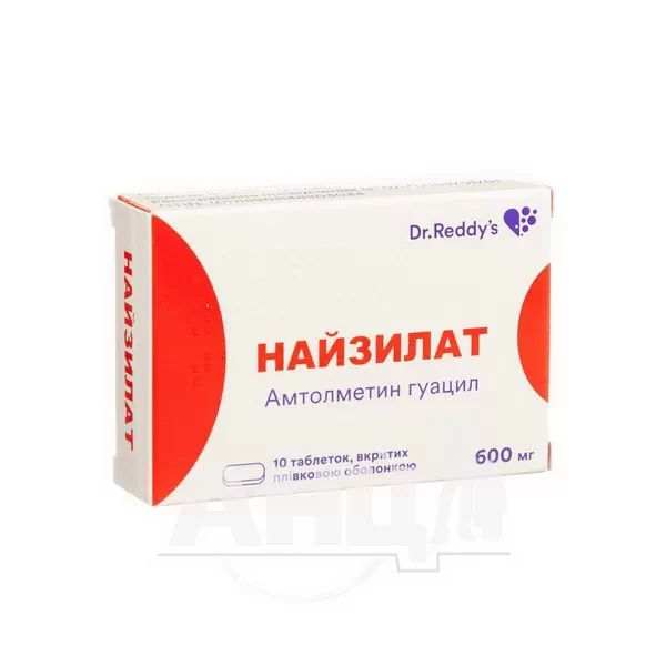 Найзилат таблетки вкриті плівковою оболонкою 600 мг блістер №10