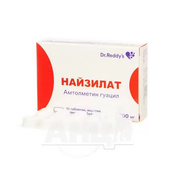 Найзилат таблетки вкриті плівковою оболонкою 600 мг блістер №10