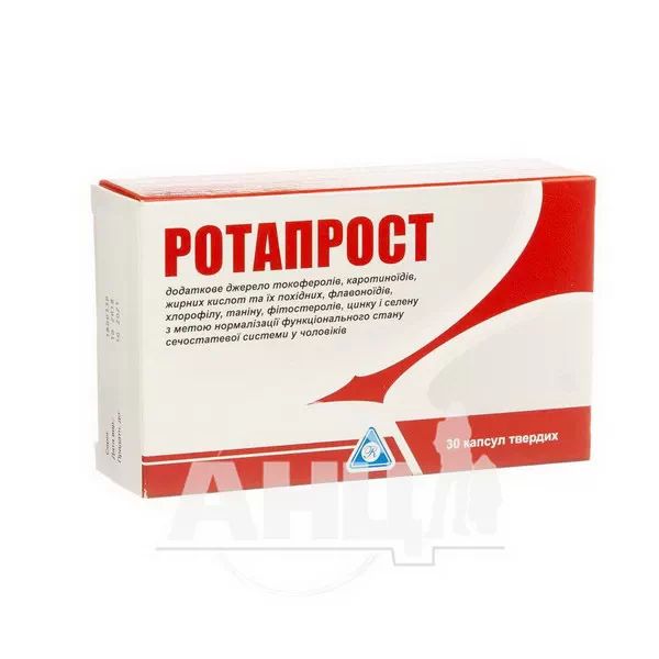 %Ротапрост капсули №30