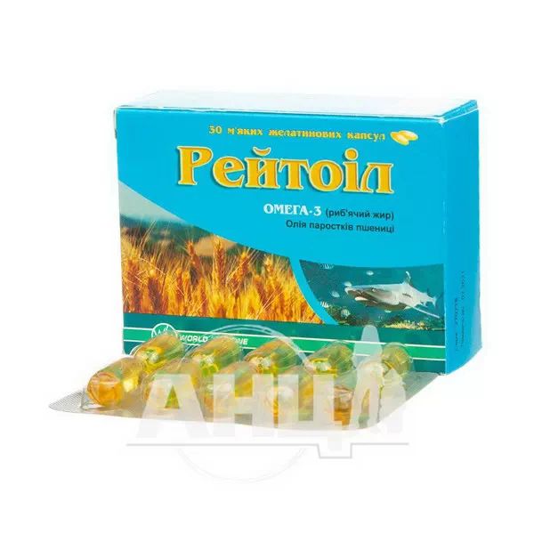 Рейтоіл капсули №30