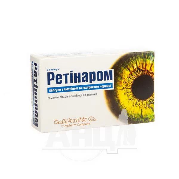 %Ретинаром капсули №30