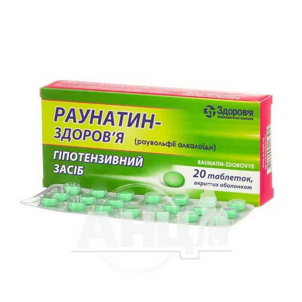 Раунатин-Здоров'я таблетки вкриті оболонкою 2 мг блістер №20