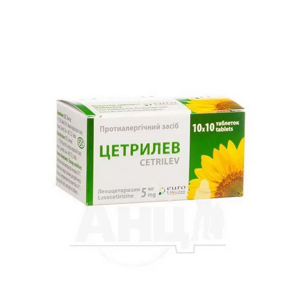 %Цетрилев таблетки покрытые пленочной оболочкой 5 мг блистер №100