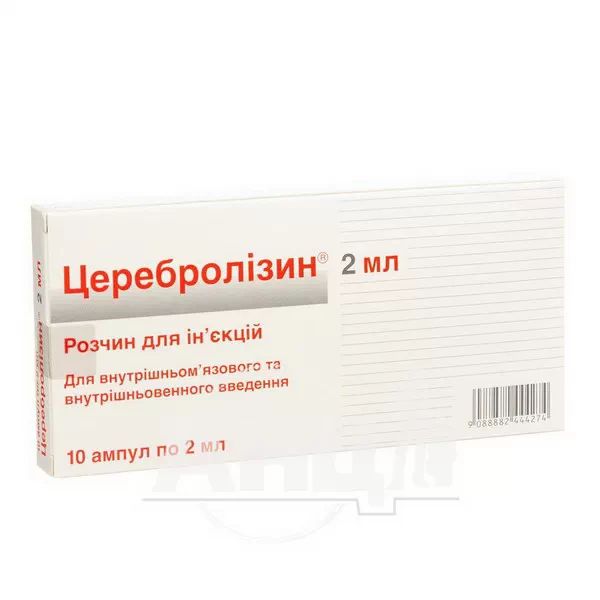 Церебролізин розчин для ін'єкцій 215,2 мг/мл ампула 2 мл №10
