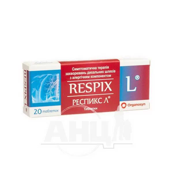 %Респикс Л таблетки блістер №20